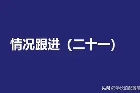 点融网、玖富、PPmoney等十四个平台情况跟进（二十一）图片