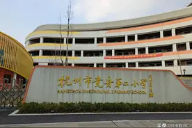 杭州遍地开花的高价“学区房”，总有一个要崩塌！图片