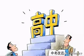 2021年广东中考，约50%的人可以上高中，高中生95%可以上大学图片