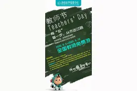 教师节青岛一大波景区酒店推出免费或半价等特惠图片