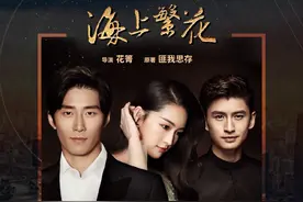 李沁和张云龙好有cp感！《海上繁花》压了四年，终于来了图片