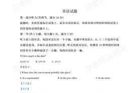 2020年高考真题——英语（江苏卷） Word版含解析图片