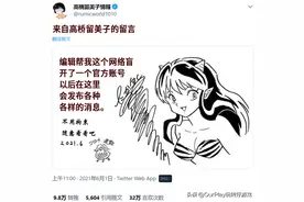 周刊作者睡多久？哪种人适合当漫画家？高桥留美子的读者问答图片