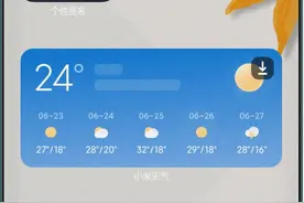 MIUI新出的智能助理图片