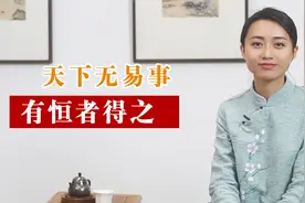 当你感觉生活很累时，牢记这一口诀，人生就会拨云见日！