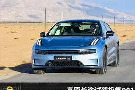 新车｜即便翻山越岭，能耗依然出色，高原长途试驾极氪001图片