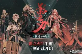 《影之刃3》评测：当刷子玩家邂逅硬核ACT图片