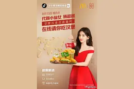麦当劳试水抖音直播，带给品牌怎样的启示？图片