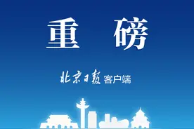 北京2021年积分落户人员今起可办理户口手续了！内附详细流程图片
