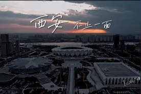 短视频《西安 不止一面》为何火爆全网？图片