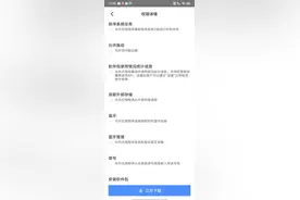 玩个游戏查我通讯录干嘛？不看不知道一看下一跳大家看看有益无害图片