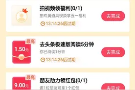 五一假期抖音真的可以提现 现在就差1.几了 希望各位可以帮我助助力图片