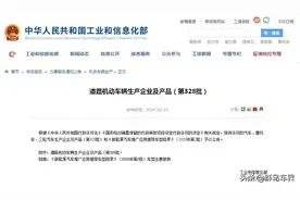 第328批《公告》发布，金彭、小鸟、宗申、淮海等榜上有名图片