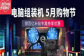 拼多多百亿补贴5月电脑装机节，R5 3600X套装券后补贴价1619元图片
