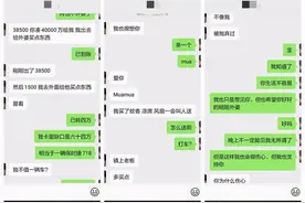 男大学生恋上游戏陪玩主播，三个月转账300多万图片