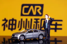 神州租车正式易主！美国私募巨头完成接盘：陆正耀涉险过关、董事会2人反对图片