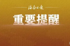 @海口人 2021年度城乡居民基本养老保险开始缴费啦图片