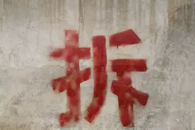 信阳市又要拆迁了！安置费每公顷57万元，快来看看有没有你家？图片