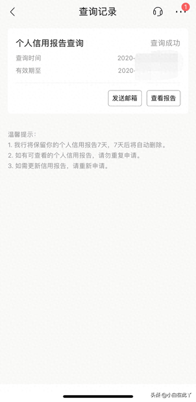 招商银行个人专业版网银登录，招商银行最新版本app 配图06