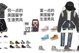 各国中国留学生的穿搭指南图片