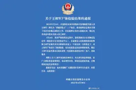 “西藏冒险王”王相军尸检结果公布：确认系意外落水，排除他杀图片