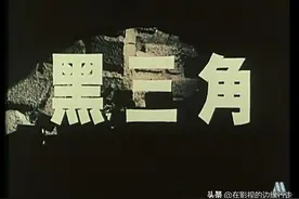 聊聊《黑三角》，老演员凌元塑造的女特务，拯救了这部平庸的电影图片