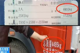 空车都超载？“轻货”不轻的背后 问题多多图片