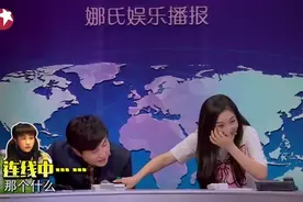 谢娜说名字带娜字都是美女，沈腾随口说了几个，我直接笑喷了图片