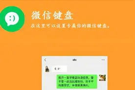 微信输入法终于来了，你被get到了吗？图片