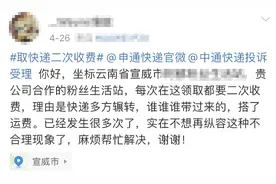 派费下调、考核严格、新增二派……申通等通达系村镇快递“二次收费”死灰复燃图片