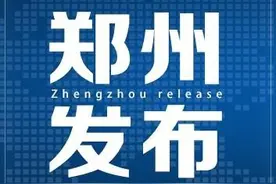 郑州将新建一家医院，地点在这儿！图片
