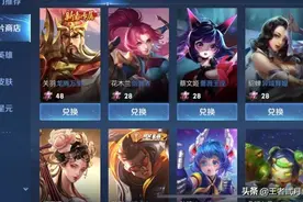 23号商店大轮换，珍宝商店免费皮肤三选一，1320给安琪拉瑶图片