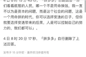 拼多多知乎账号被禁言15天，一度被永久禁言图片