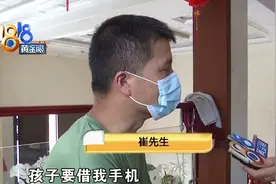 女儿加群领皮肤，老爸损失近八万图片