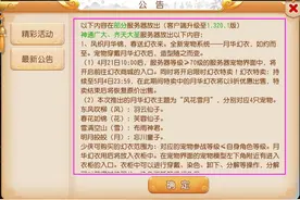 梦幻西游手游维护更新解读：宠物时装上线，全新因缘绘副本登场图片