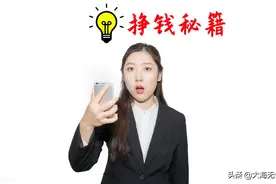 有钱人从不说的“赚钱秘密”，很多商业大佬都是这么发家的图片