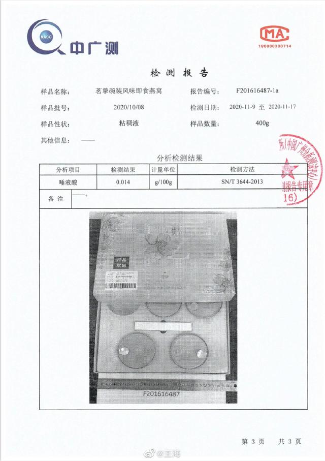 燕窝怎么区分真假 2026年怎么区分燕窝的真假好坏