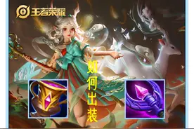 王者荣耀：用事实说话，瑶应该如何出装，才能将收益最大化图片