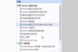 软网推荐：全面快速 清除系统垃圾与隐私图片