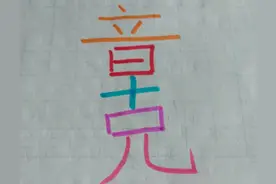 汉字趣味多多，我们一起动动脑吧图片