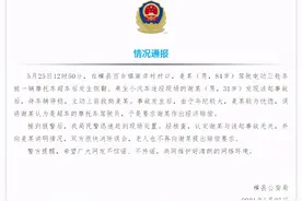 广西横县一男子扶摔倒老人反被讹？警方通报图片