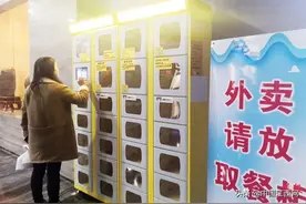 可保温和消毒 外卖智能取餐柜现身南昌红谷滩写字楼图片