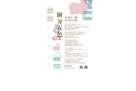 东方雅趣，朱炳仁•铜很出“色”图片