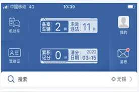 机动车电子驾驶证来了！快来看领取指南！图片