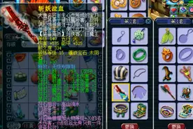 梦幻西游：3把无级别武器换着用，精锐群雄64强魔王图片