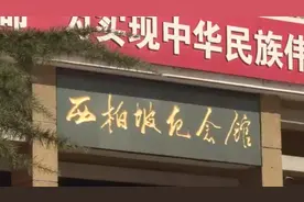 党员、群众来西柏坡“赶考”走好新时代“赶考路”图片