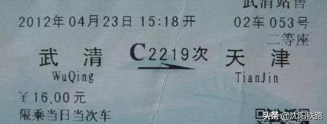 G、D、C、Z、T、K、L、Y，这些字母和火车有什么关系？