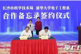 厉害了！双向布局：清华大学南下长沙，这样的合作简直是双赢图片