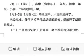 最新核酸检测通知！2021年石家庄市中小学秋季开学时间公布图片