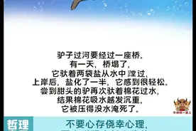 谁都不是“傻瓜”，如果你总是自作聪明，到头来吃亏的只会是自己图片